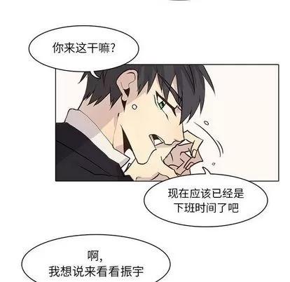 野性之城 野性之城 | 第41章 第29页