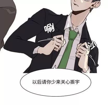 野性之城 野性之城 | 第41章 第33页