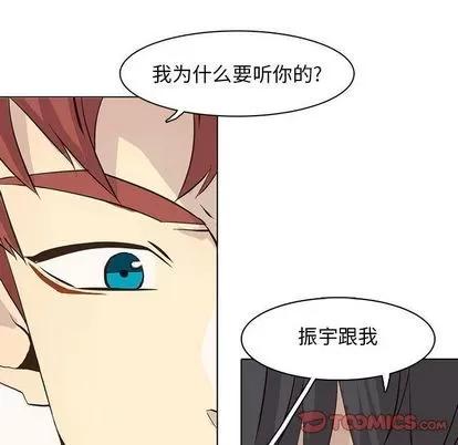 野性之城 野性之城 | 第41章 第34页