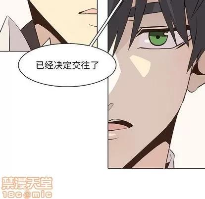 野性之城 野性之城 | 第41章 第35页