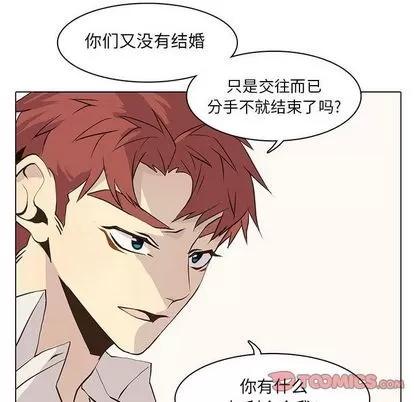 野性之城 野性之城 | 第41章 第36页