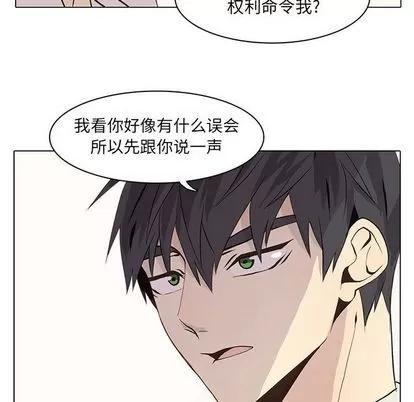 野性之城 野性之城 | 第41章 第37页