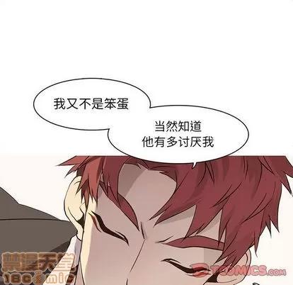 野性之城 野性之城 | 第41章 第40页