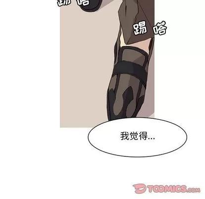 野性之城 野性之城 | 第41章 第42页