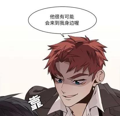 野性之城 野性之城 | 第41章 第43页