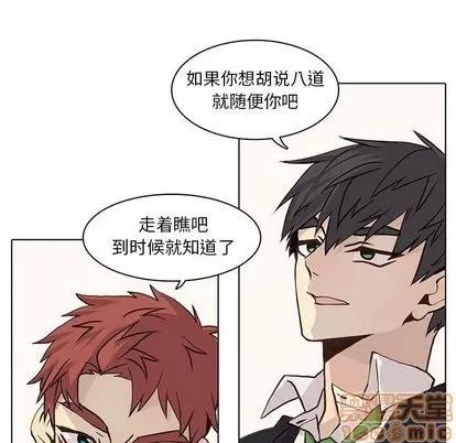 野性之城 野性之城 | 第41章 第45页