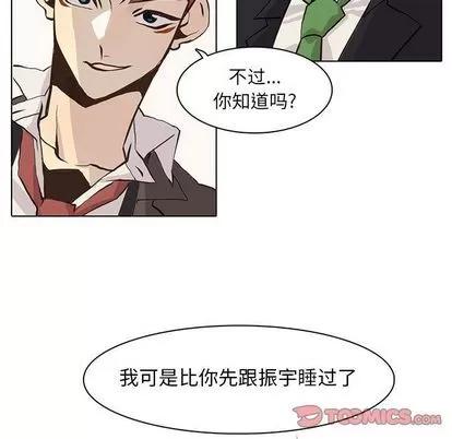 野性之城 野性之城 | 第41章 第46页