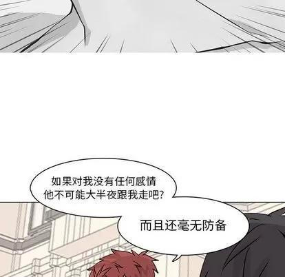 野性之城 野性之城 | 第41章 第49页
