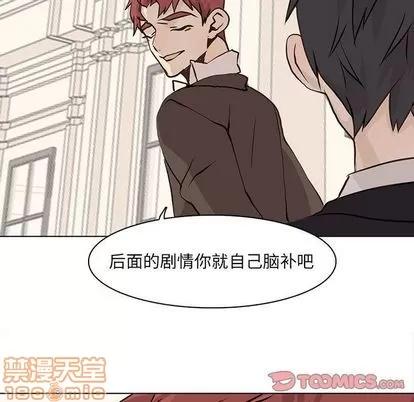 野性之城 野性之城 | 第41章 第50页