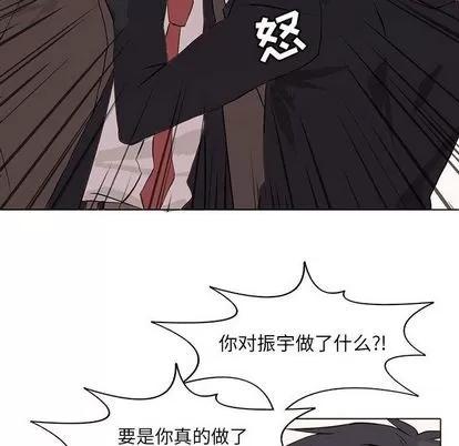 野性之城 野性之城 | 第41章 第53页