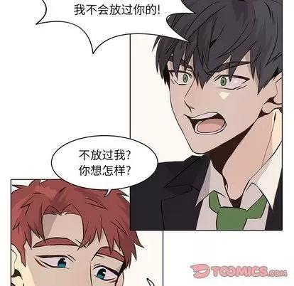 野性之城 野性之城 | 第41章 第54页