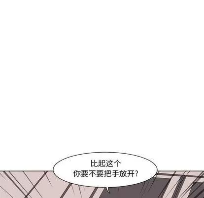 野性之城 野性之城 | 第41章 第57页