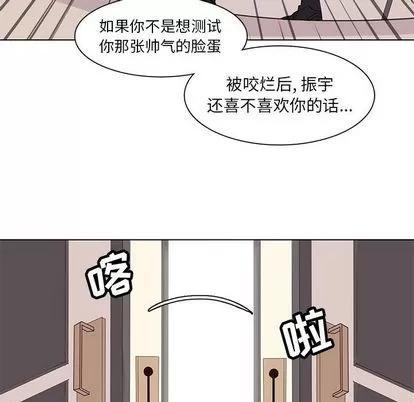 野性之城 野性之城 | 第41章 第59页