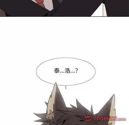 野性之城 野性之城 | 第41章 第62页