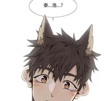 野性之城 野性之城 | 第42章 第7页