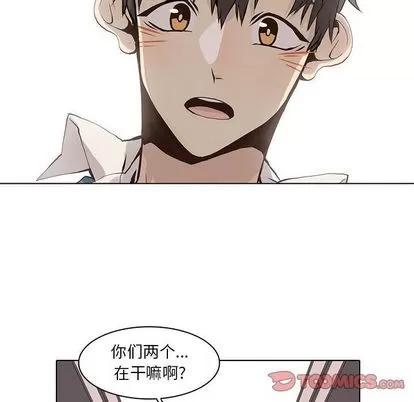 野性之城 野性之城 | 第42章 第12页