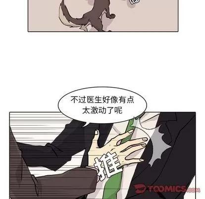 野性之城 野性之城 | 第42章 第14页