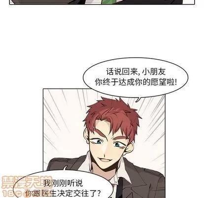 野性之城 野性之城 | 第42章 第15页