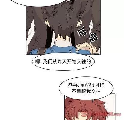 野性之城 野性之城 | 第42章 第16页