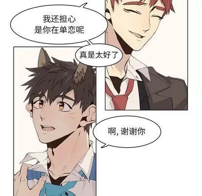 野性之城 野性之城 | 第42章 第17页