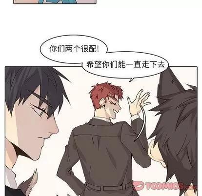 野性之城 野性之城 | 第42章 第18页