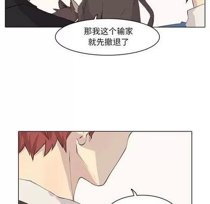 野性之城 野性之城 | 第42章 第19页