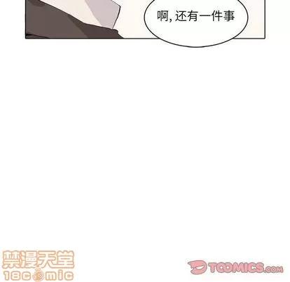 野性之城 野性之城 | 第42章 第20页