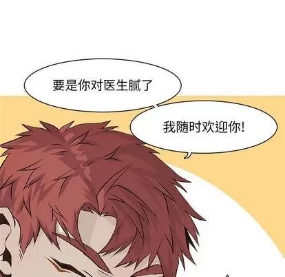 野性之城 野性之城 | 第42章 第21页