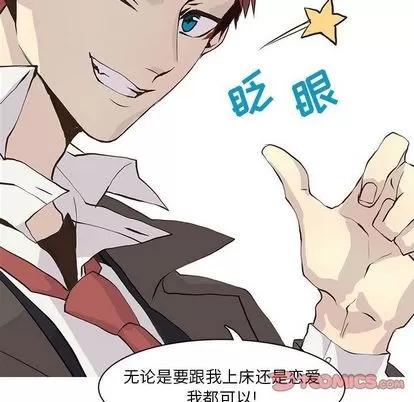 野性之城 野性之城 | 第42章 第22页