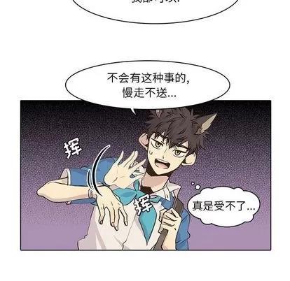 野性之城 野性之城 | 第42章 第23页