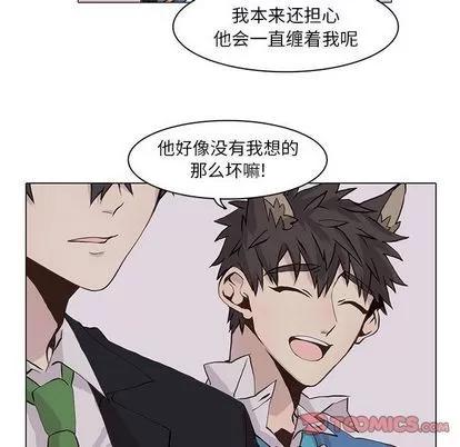 野性之城 野性之城 | 第42章 第26页