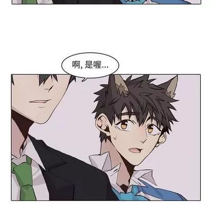 野性之城 野性之城 | 第42章 第27页