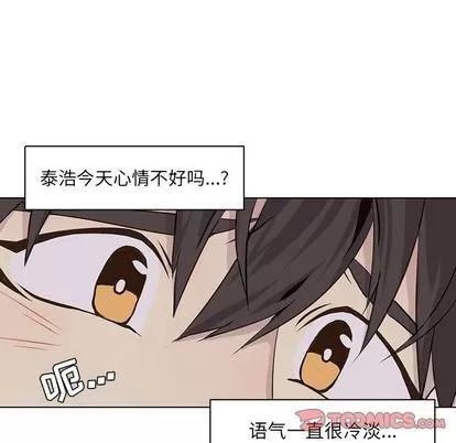 野性之城 野性之城 | 第42章 第28页