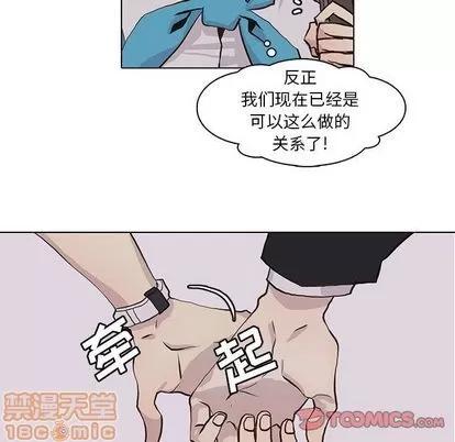野性之城 野性之城 | 第42章 第30页