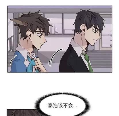 野性之城 野性之城 | 第42章 第37页