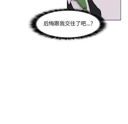 野性之城 野性之城 | 第42章 第39页