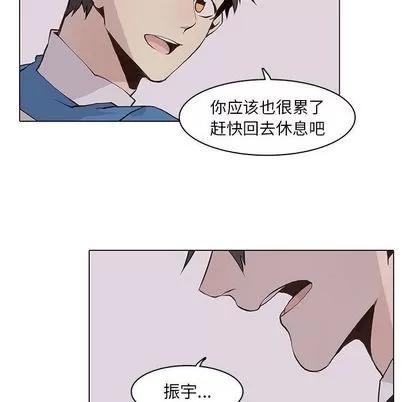 野性之城 野性之城 | 第42章 第43页