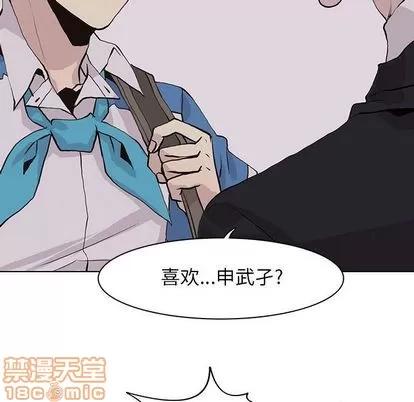 野性之城 野性之城 | 第42章 第45页