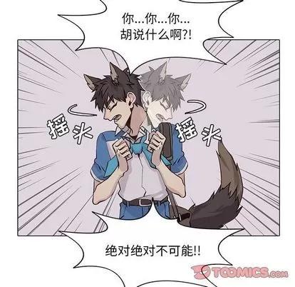 野性之城 野性之城 | 第42章 第46页