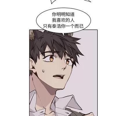 野性之城 野性之城 | 第42章 第47页