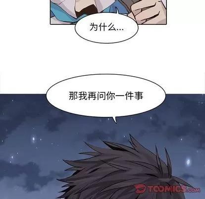 野性之城 野性之城 | 第42章 第48页