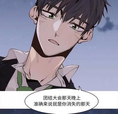 野性之城 野性之城 | 第42章 第49页