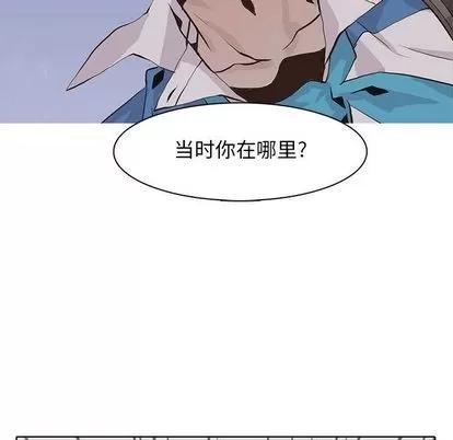 野性之城 野性之城 | 第42章 第51页