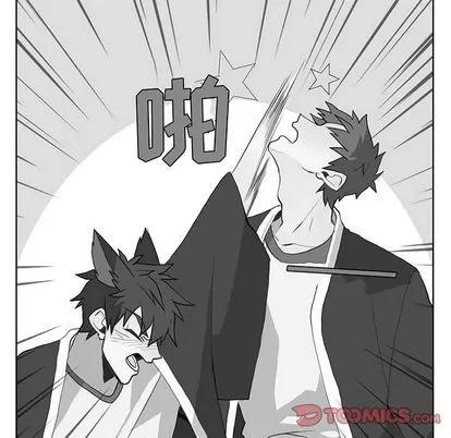 野性之城 野性之城 | 第42章 第52页