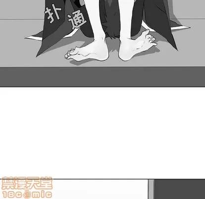 野性之城 野性之城 | 第42章 第55页