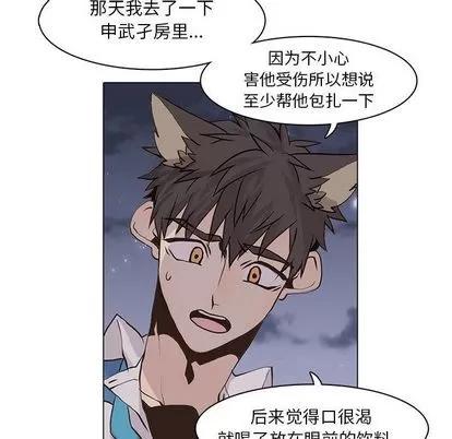 野性之城 野性之城 | 第42章 第61页