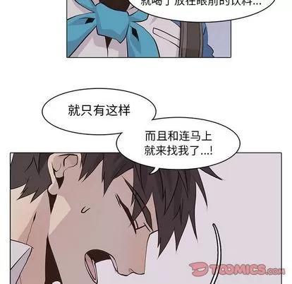 野性之城 野性之城 | 第42章 第62页