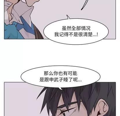 野性之城 野性之城 | 第42章 第63页
