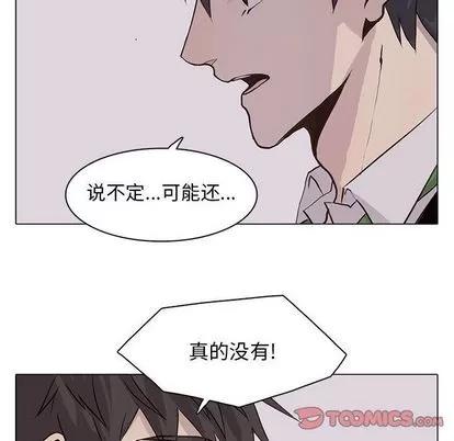 野性之城 野性之城 | 第42章 第64页