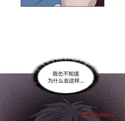 野性之城 野性之城 | 第42章 第68页